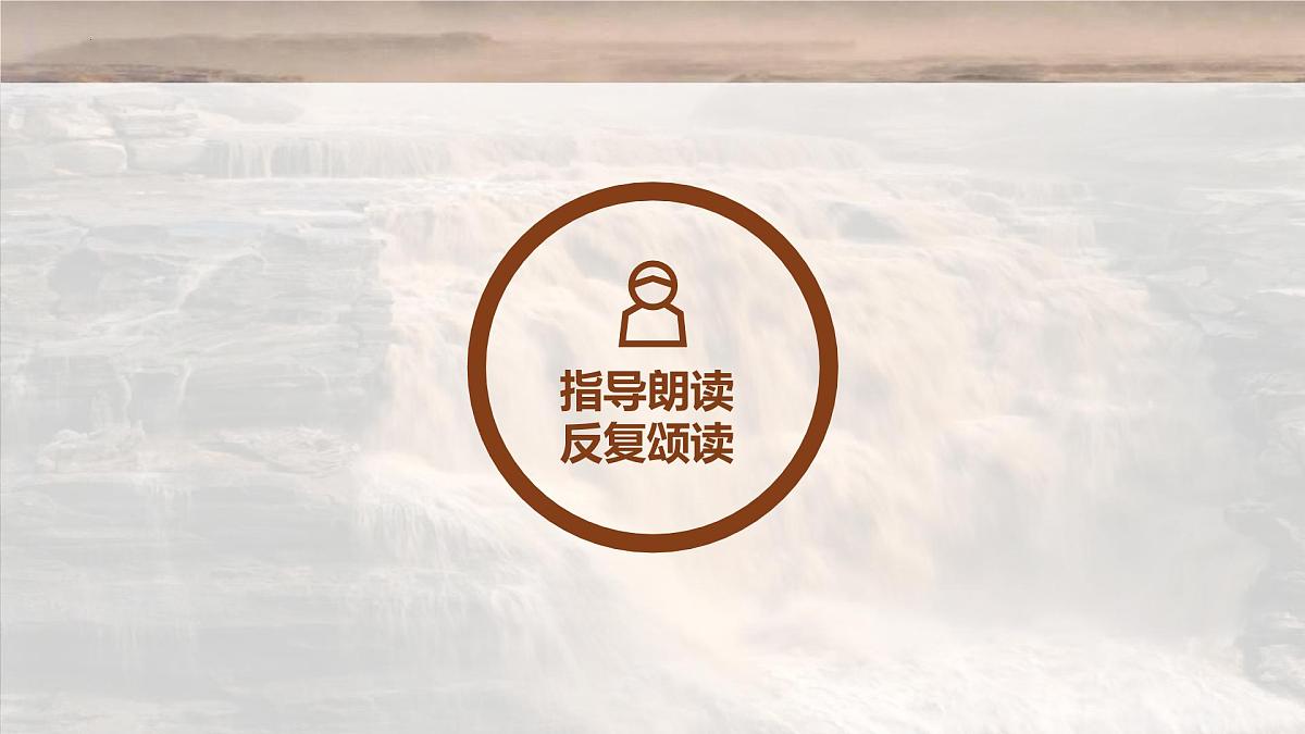 统编版（2024）七年级语文下学期5黄河颂ppt课件第5页
