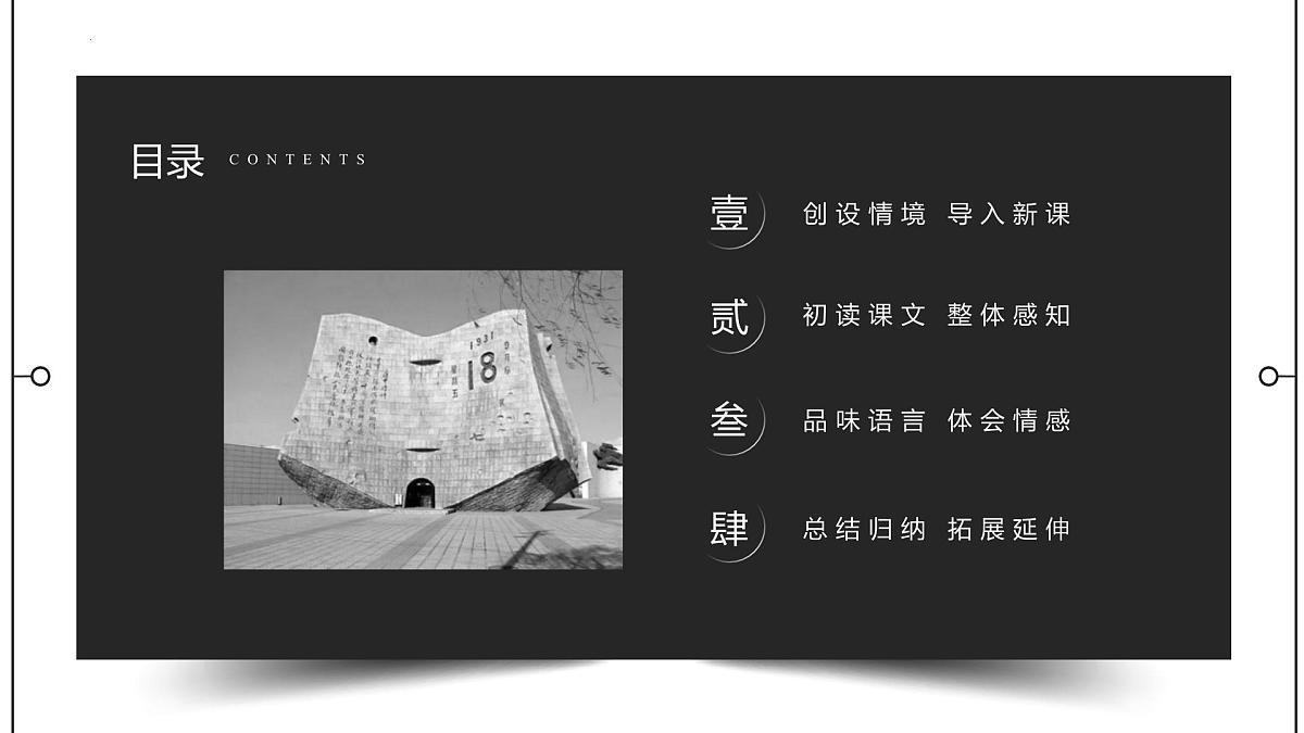 统编版（2024）七年级语文下8土地的誓言ppt课件第2页