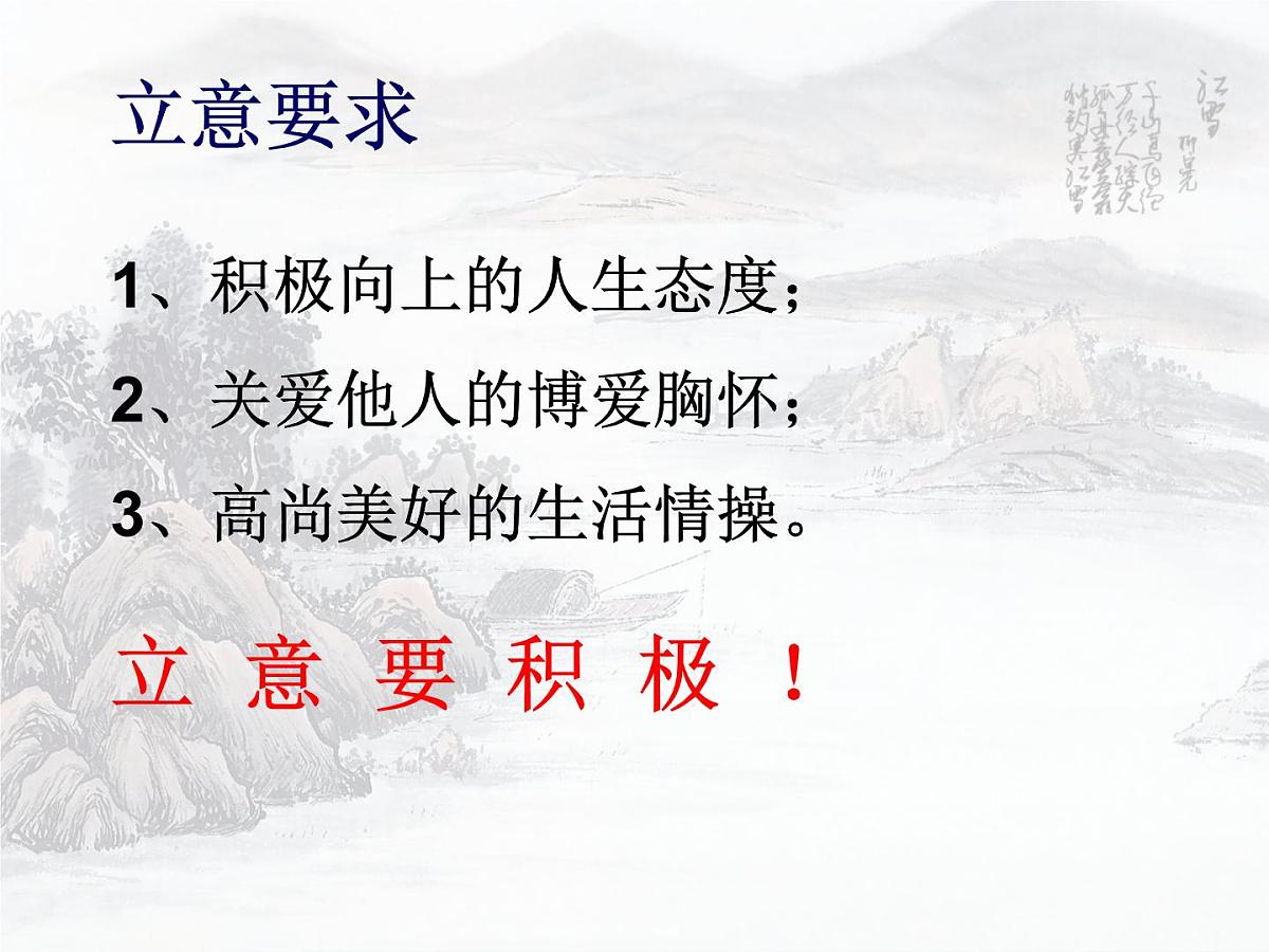 《记叙文作文结构》课件 2025届初中语文中考一轮复习第3页