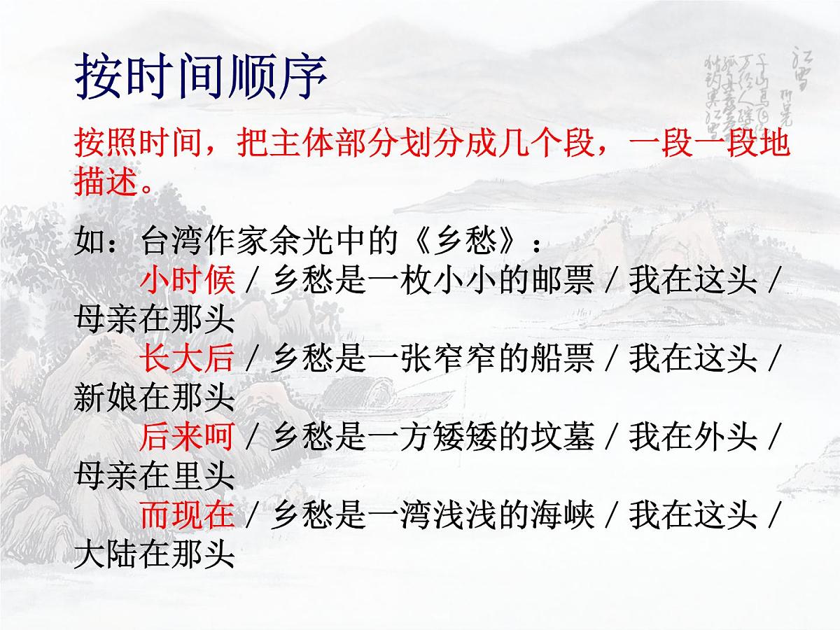 《记叙文作文结构》课件 2025届初中语文中考一轮复习第5页