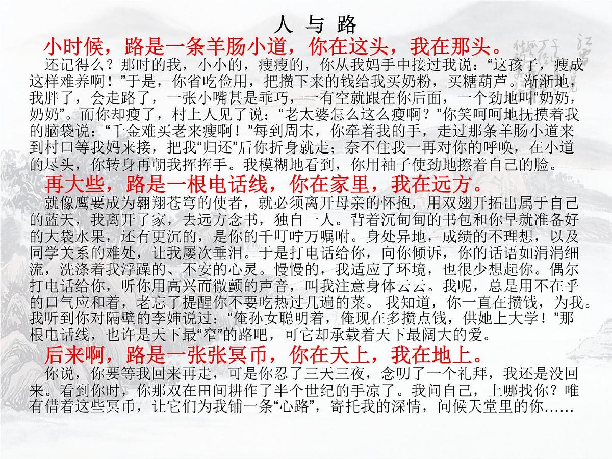 《记叙文作文结构》课件 2025届初中语文中考一轮复习第7页