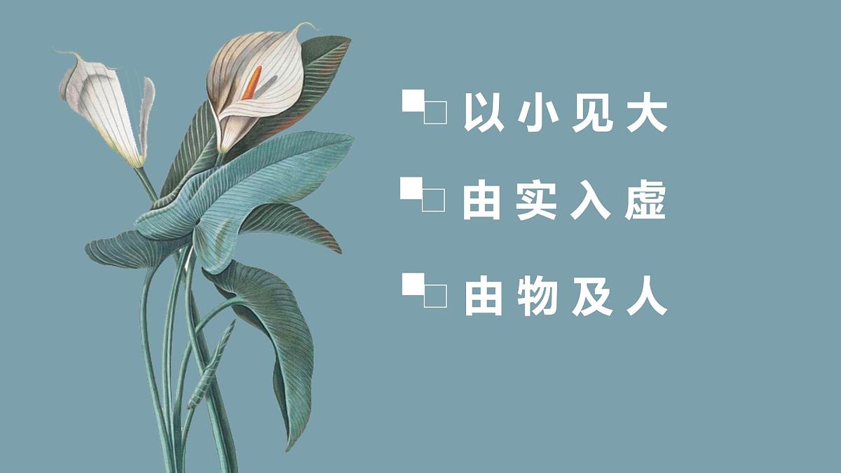 《作文指导：如何立意》课件 2025届初中语文中考一轮复习第2页