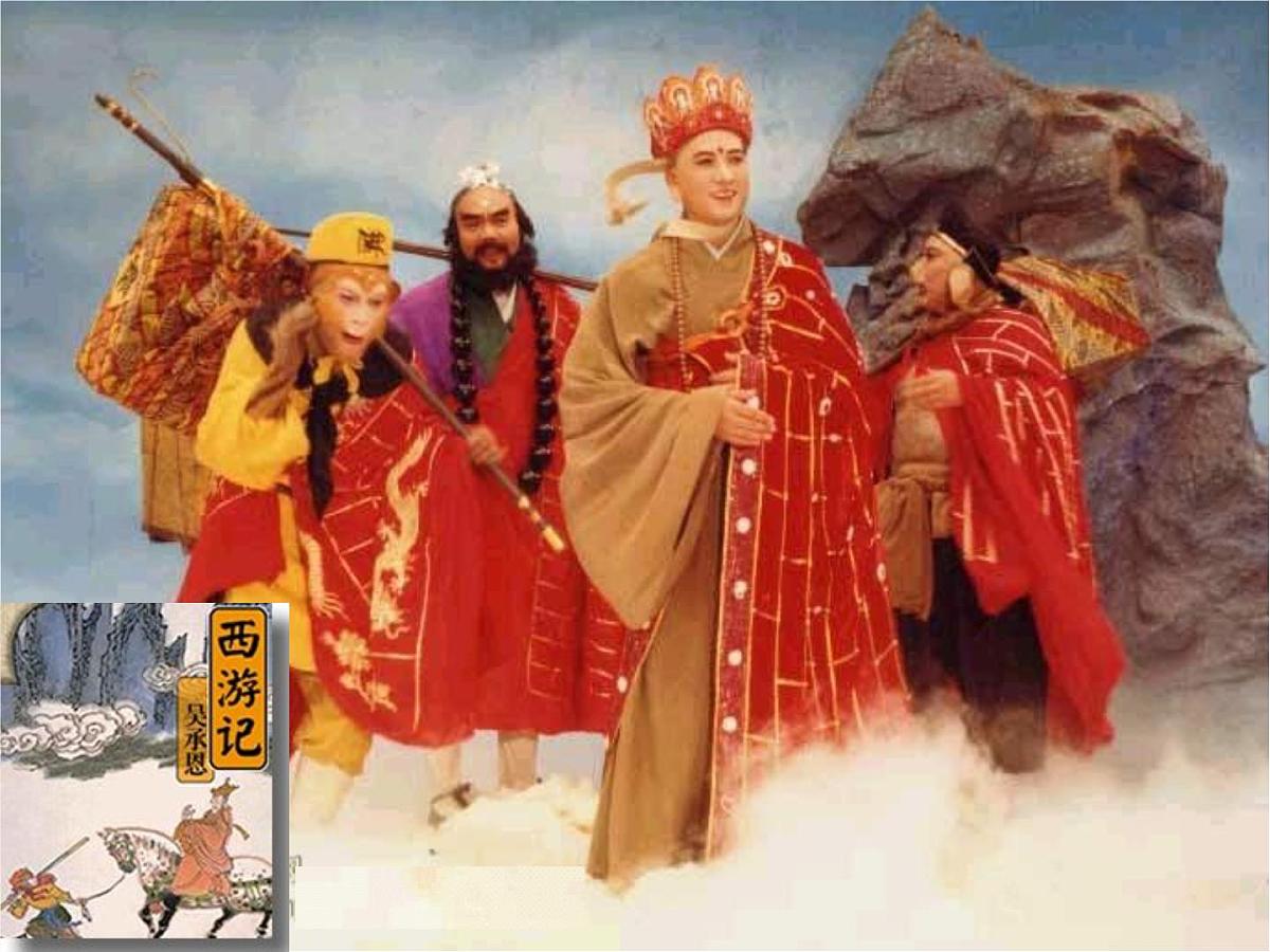 西游记人物形象分析课件初中语文中考复习第1页