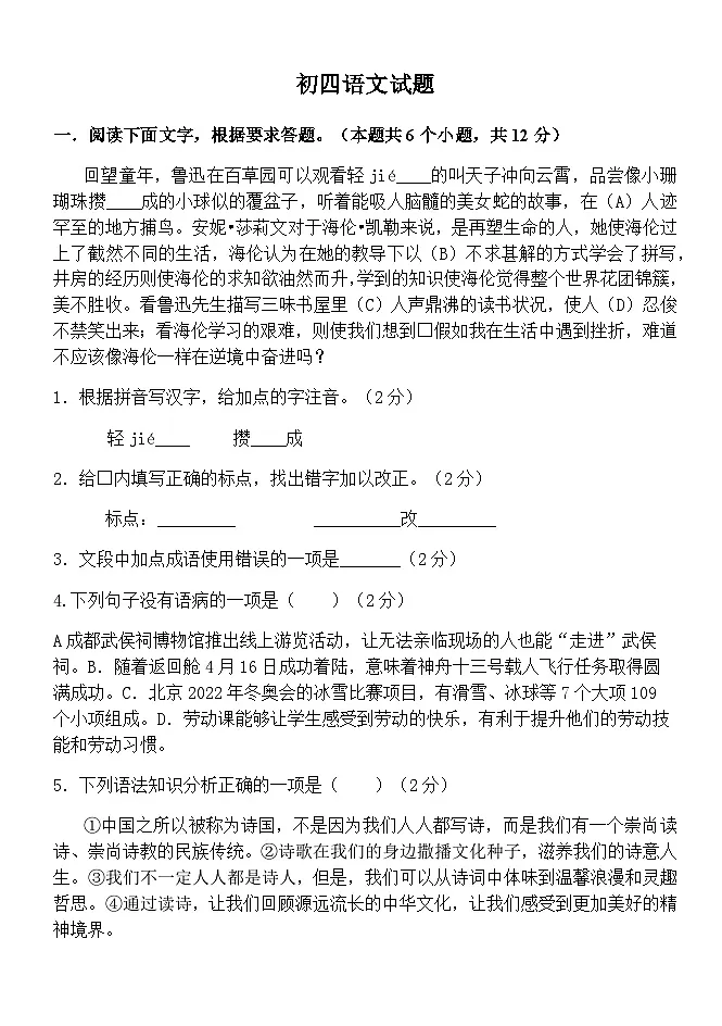 二模试卷第1页