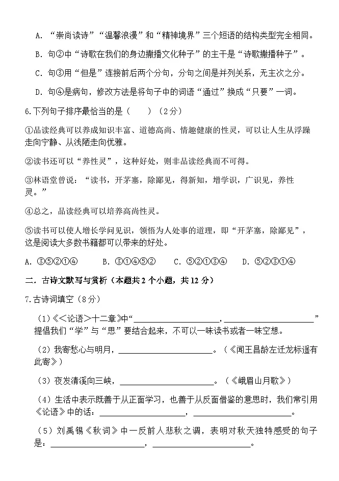 二模试卷第2页