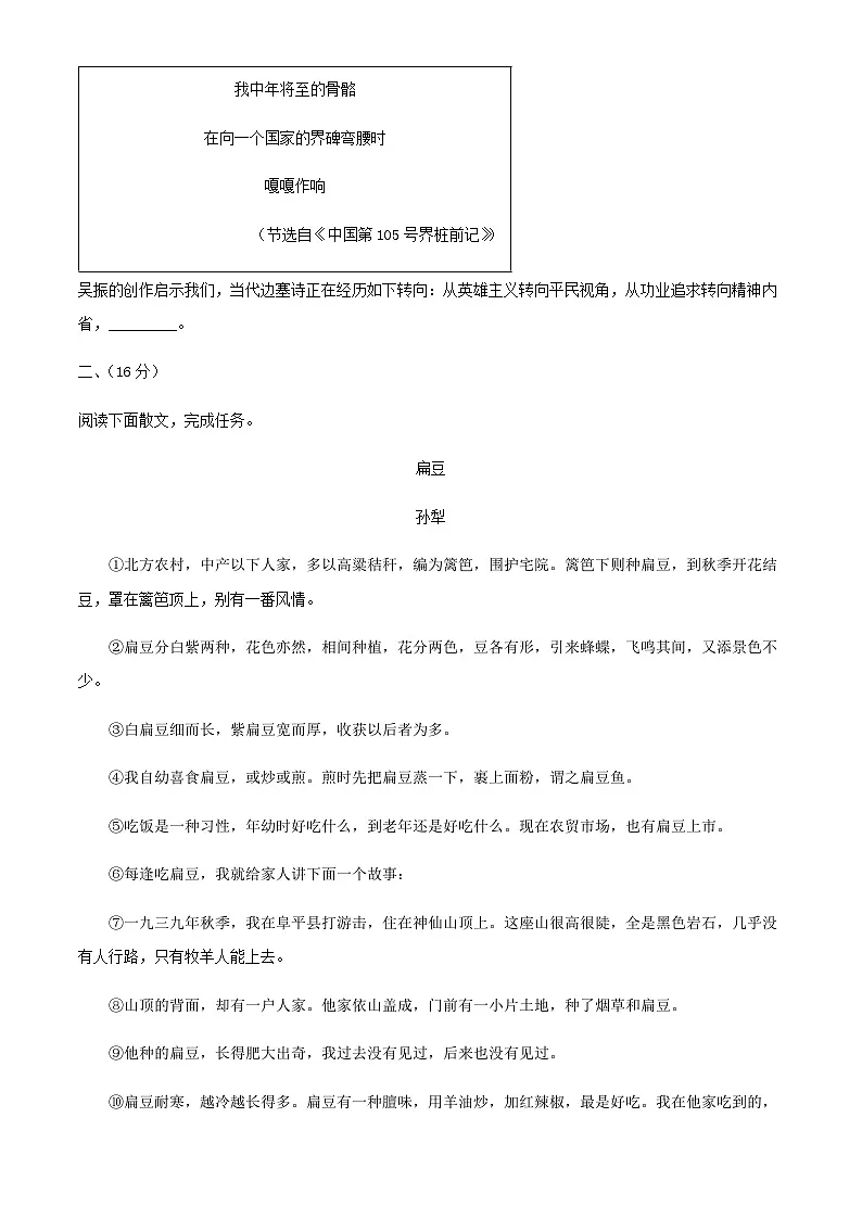 2025年浙江省湖州市九年级中考一模语文试题（含答案）第3页