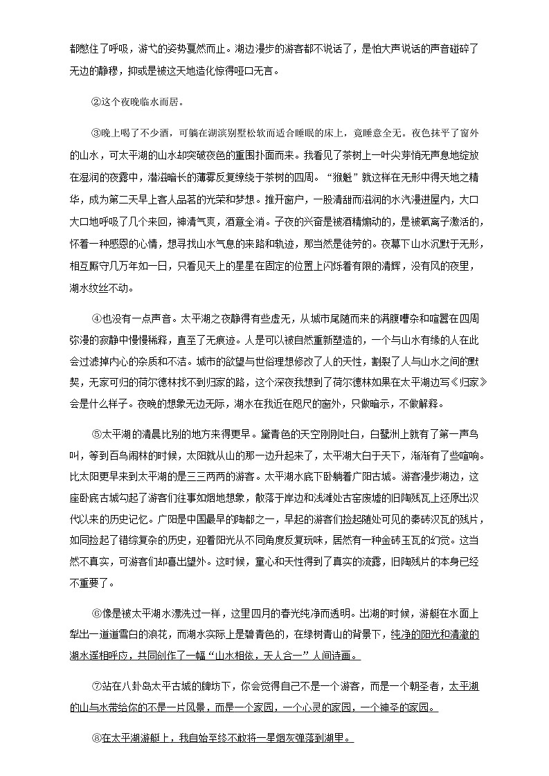 安徽省蚌埠市怀远县2024-2025学年八年级下学期4月期中语文试题（含答案）第3页