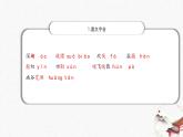 18《井岡翠竹》教學(xué)課件-(同步教學(xué))統(tǒng)編版語文七年級下冊名師備課系列