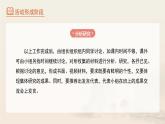 專題學習活動《我的語文生活》課件 語文人教部編版（2024）七年級下冊