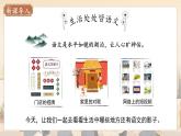 《我的語文生活》專題學習活動 課件 語文人教部編版（2024）七年級下冊