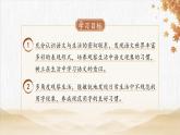《我的語文生活》專題學習活動 課件 語文人教部編版（2024）七年級下冊
