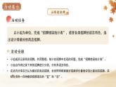 《我的語文生活》專題學習活動 課件 語文人教部編版（2024）七年級下冊