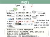 七年级下册语文期末古诗文复习+默写 课件