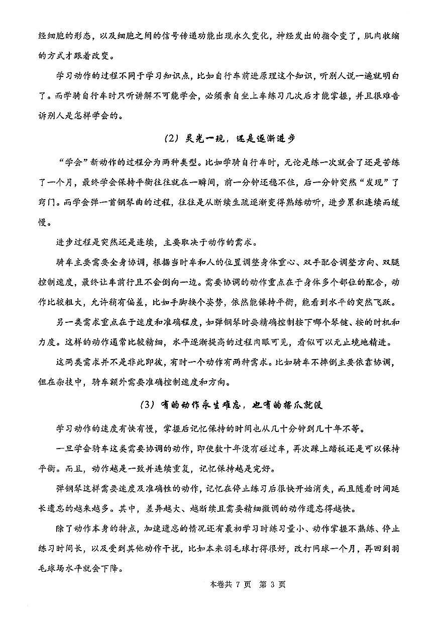 2025徐汇区初三语文二模试卷第3页