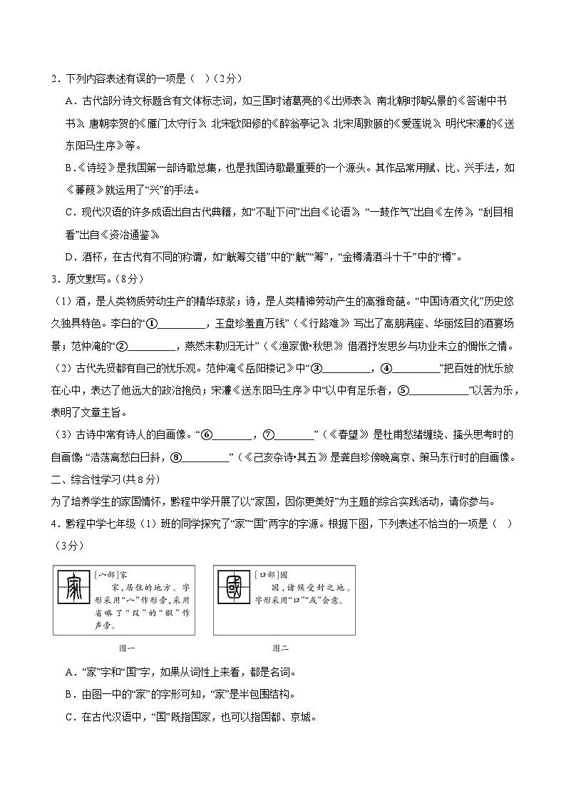 2025年中考第二次模拟考试卷：语文（青海卷）（考试版）第2页