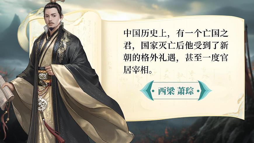 七下_1.01_《隋朝统一与灭亡》_初中历史七年级下册2024~2026版_自营系列第1页