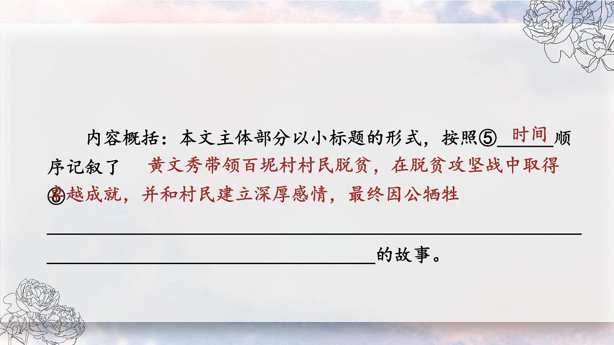 统编版语文七年级下册第15课《青春之光》课件第8页