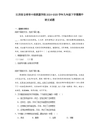 江西省吉安市十校联盟学校2024-2025学年九年级下学期期中语文试题（含答案）
