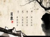 整本書閱讀 《駱駝祥子》圈點、批注、做筆記  課件 部編版語文七年級下冊