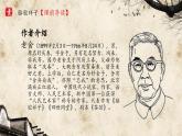 整本書閱讀 《駱駝祥子》圈點、批注、做筆記  課件 部編版語文七年級下冊