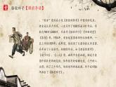 整本書閱讀 《駱駝祥子》圈點、批注、做筆記  課件 部編版語文七年級下冊