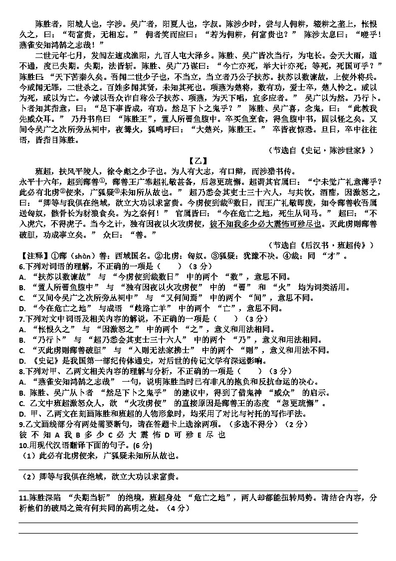 2025年济南历下区九年级下学期语文二模考试试题（含答案）第2页