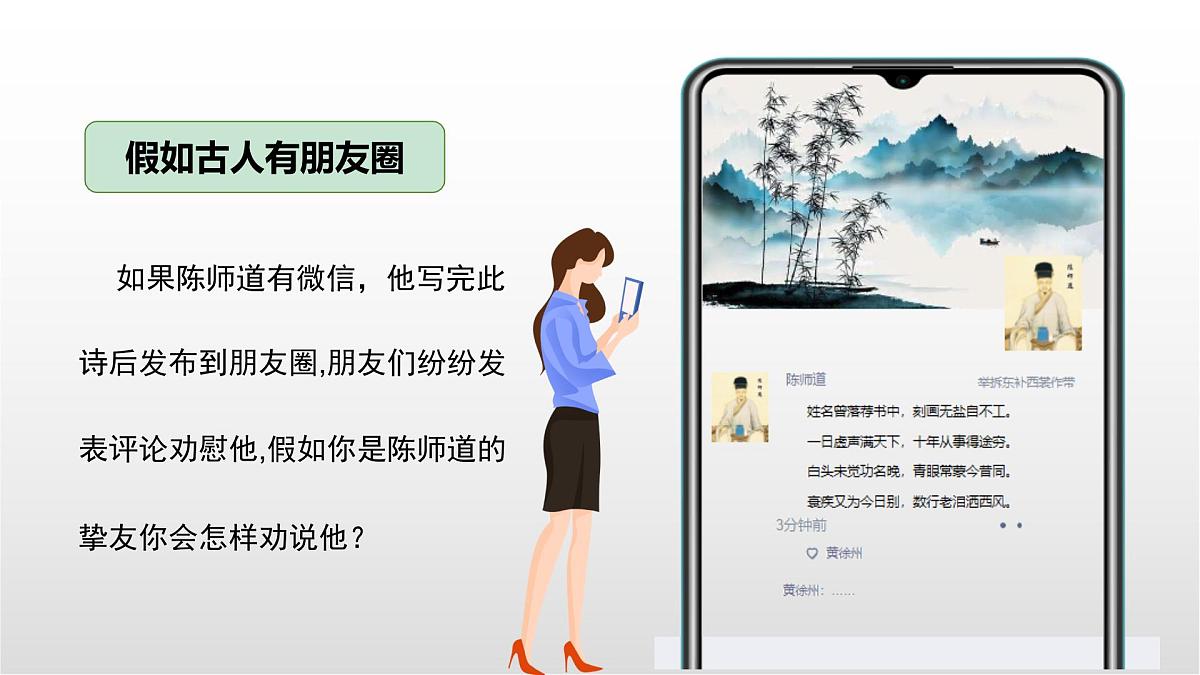 送别类古诗整合复习课件 初中语文中考一轮复习第4页