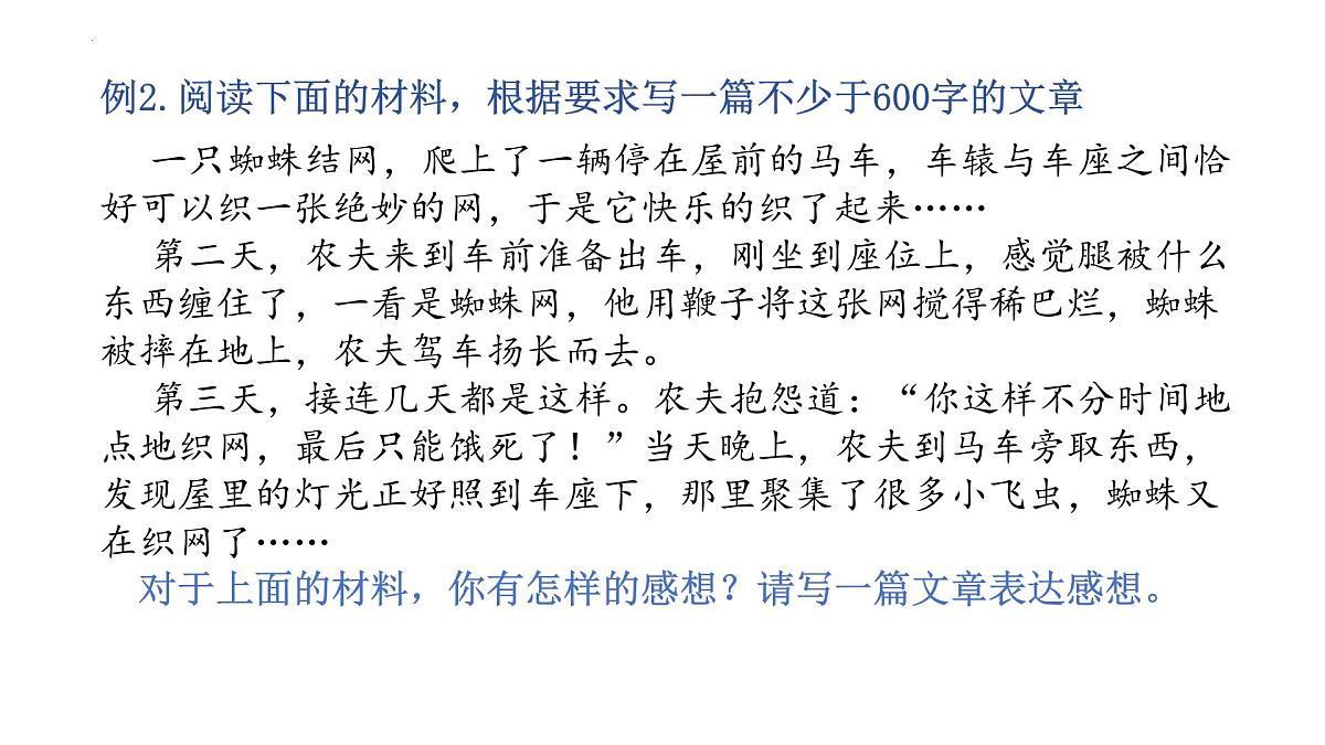 《作文拟题技巧》课件 语文中考复习第5页