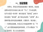 第四單元《寫作：怎樣選材》課件 部編版語文七年級下冊