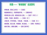 第四單元專題學(xué)習(xí)活動《孝親敬老，傳承家風(fēng)》課件 2025學(xué)年統(tǒng)編版語文七年級下冊