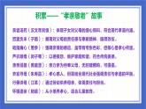 第四單元專題學(xué)習(xí)活動《孝親敬老，傳承家風(fēng)》課件 2025學(xué)年統(tǒng)編版語文七年級下冊