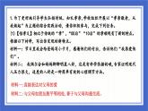 第四單元專題學(xué)習(xí)活動《孝親敬老，傳承家風(fēng)》課件 2025學(xué)年統(tǒng)編版語文七年級下冊