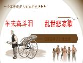 第三單元整本書閱讀《駱駝祥子》課件 2025學(xué)年統(tǒng)編版語文七年級下冊