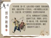 第三單元整本書閱讀《駱駝祥子》課件 2025學(xué)年統(tǒng)編版語文七年級下冊
