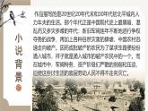 第三單元整本書閱讀《駱駝祥子》課件 2025學(xué)年統(tǒng)編版語文七年級下冊
