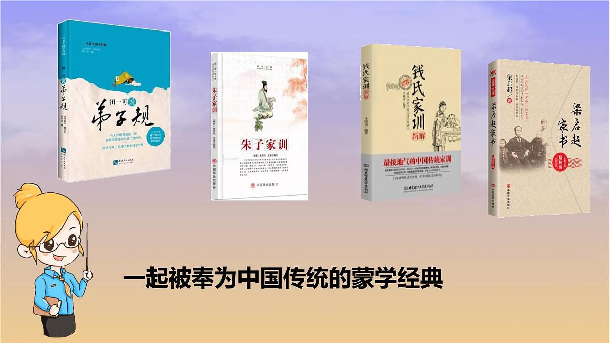第七单元写作：传承家庭好家风（精品课件）2025学年六年级语文下册统编版五四制第3页