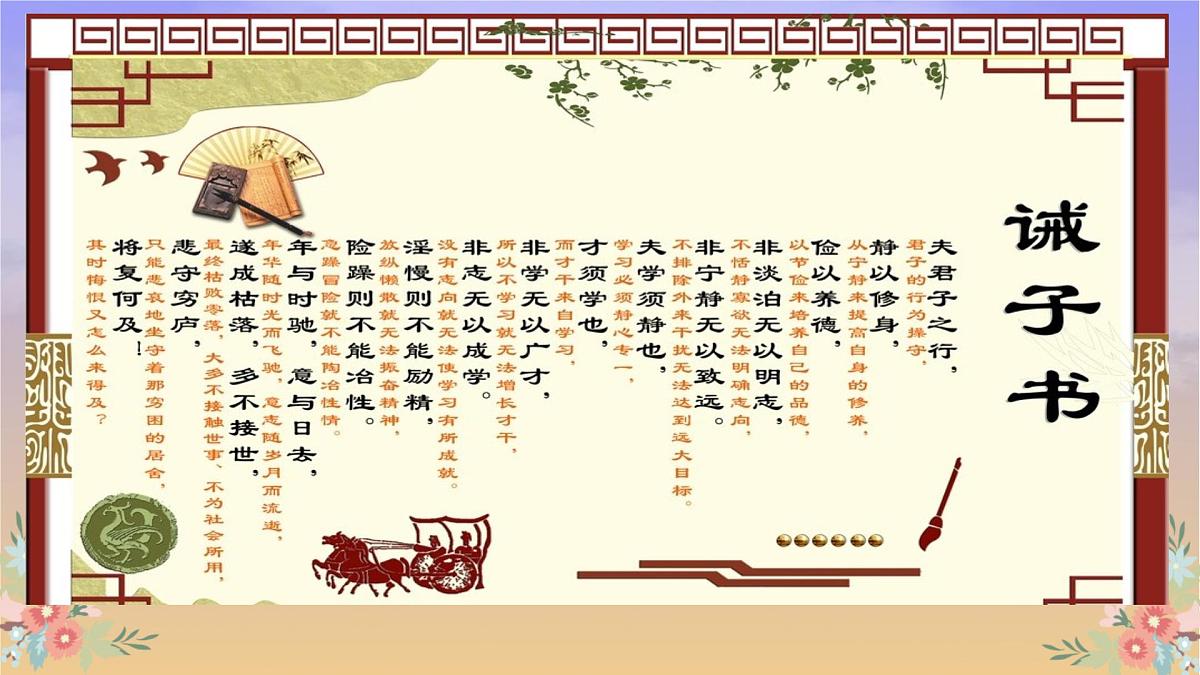 第七单元写作：传承家庭好家风（精品课件）2025学年六年级语文下册统编版五四制第4页