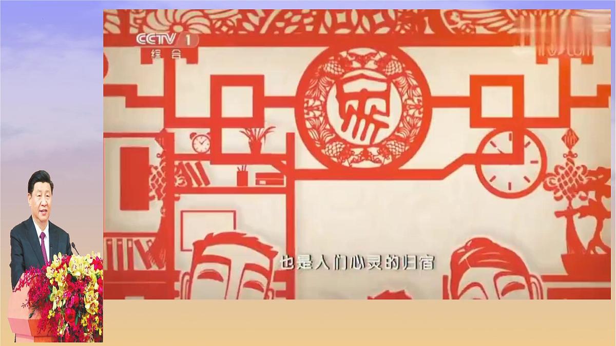 第七单元写作：传承家庭好家风（精品课件）2025学年六年级语文下册统编版五四制第6页