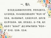 第三單元《寫作：抓住細(xì)節(jié)》課件 部編版語文七年級下冊