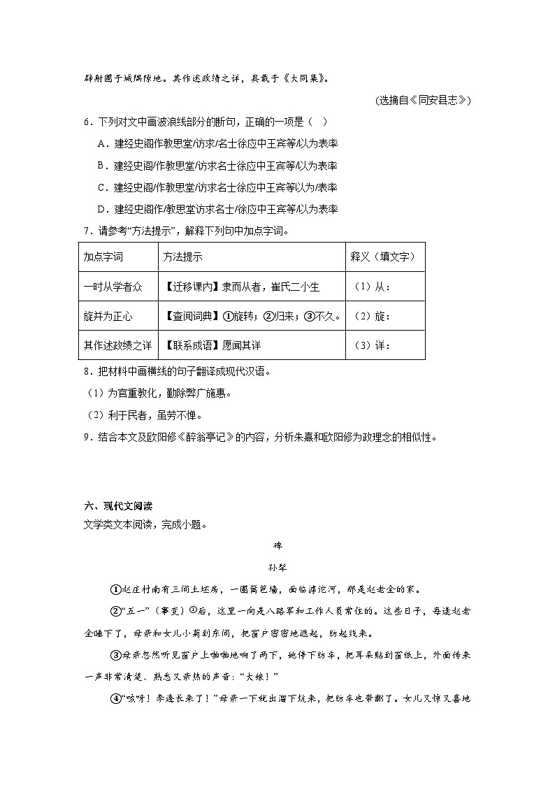2025年福建省厦门市同安区中考二模语文试题（含答案）第3页