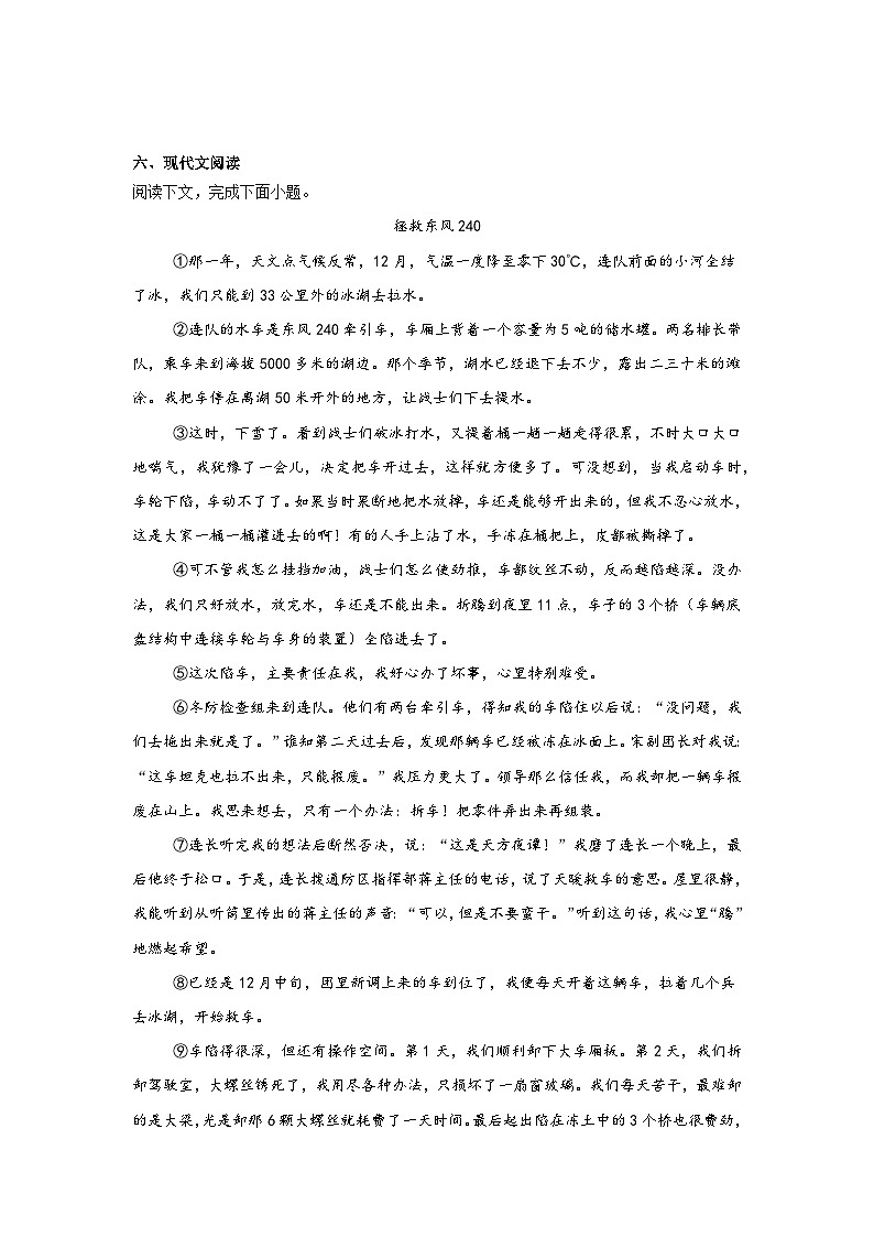 2025年河南省濮阳市中考一模语文试题（含答案）第3页