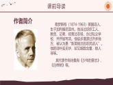 《未選擇的路》課件 部編版語文七年級下冊