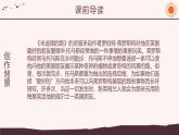《未選擇的路》課件 部編版語文七年級下冊