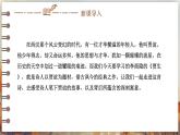 第六單元課外古詩(shī)詞誦讀《賈生》課件 2025學(xué)年2024統(tǒng)編版七年級(jí)語(yǔ)文下冊(cè)