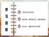 第六單元課外古詩(shī)詞誦讀《賈生》課件 2025學(xué)年2024統(tǒng)編版七年級(jí)語(yǔ)文下冊(cè)