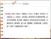 第六單元課外古詩(shī)詞誦讀《賈生》課件 2025學(xué)年2024統(tǒng)編版七年級(jí)語(yǔ)文下冊(cè)