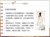 第六單元課外古詩(shī)詞誦讀《賈生》課件 2025學(xué)年2024統(tǒng)編版七年級(jí)語(yǔ)文下冊(cè)