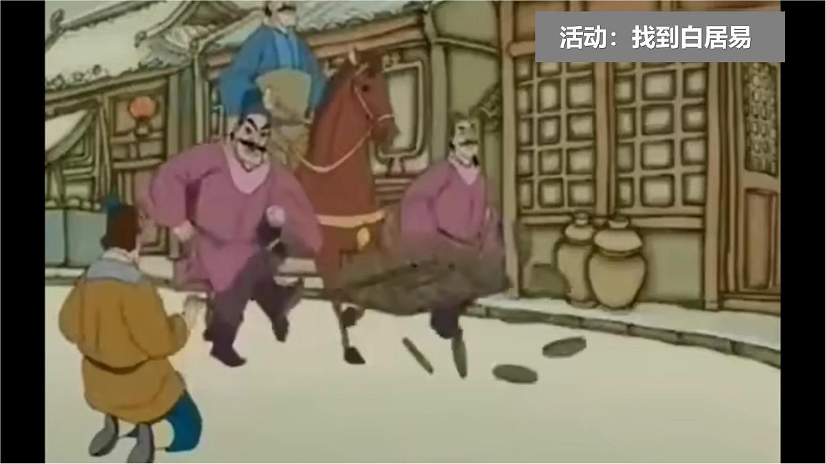 第24课《唐诗三首+卖炭翁》2025学年八年级语文下册统编版课件第2页