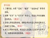 第16課《有為有不為》課件-2024-2025學(xué)年統(tǒng)編版語文七年級(jí)下冊(cè)