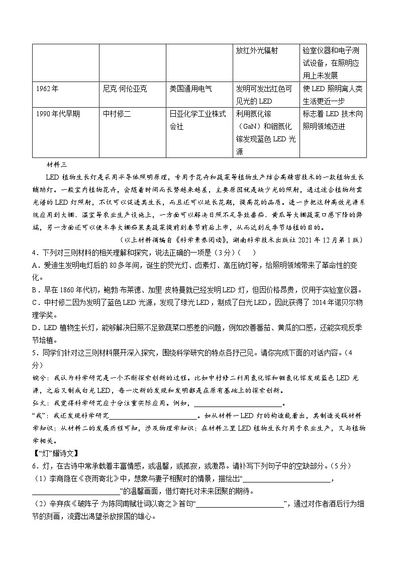 2025年湖南省株洲市中考一模语文试题（含答案）第2页